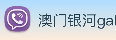 澳门银河galaxy Logo